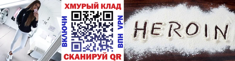 Героин хмурый  даркнет сайт  ссылка на мегу tor  Северо-Курильск 