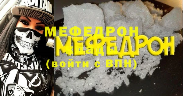 стафф Каменногорск