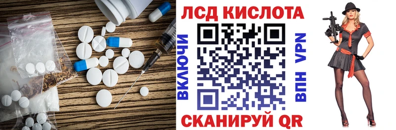 Лсд 25 экстази кислота  Северо-Курильск 
