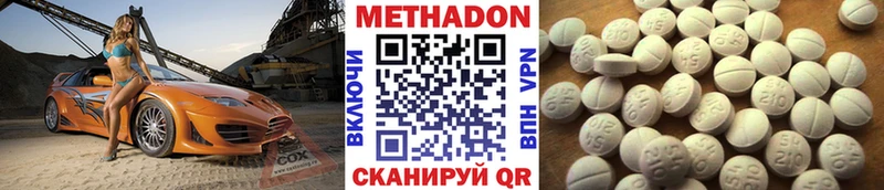 МЕТАДОН кристалл  Северо-Курильск 